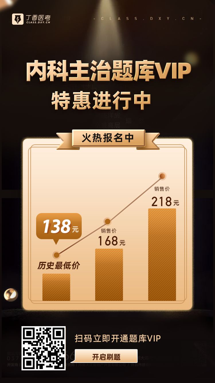 我人生中第一次挂科，居然是主治...