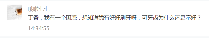 口腔里有个卫生死角，可能让你「痛不欲生」
