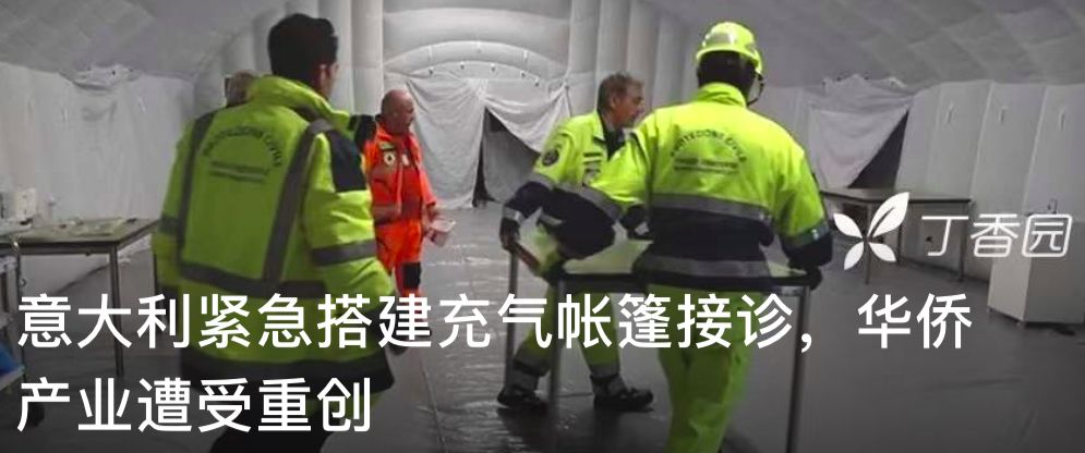 浙江新增 7 例新冠确诊，均为意大利输入病例
