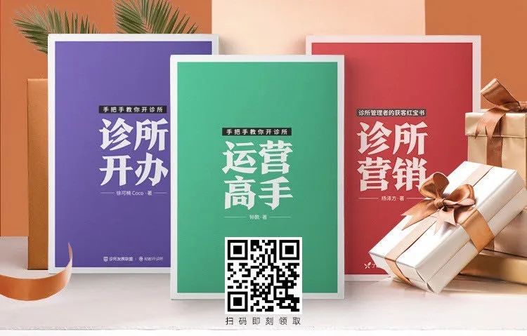 6 门好课，限时 5 折 | 医生创业，如何少走弯路