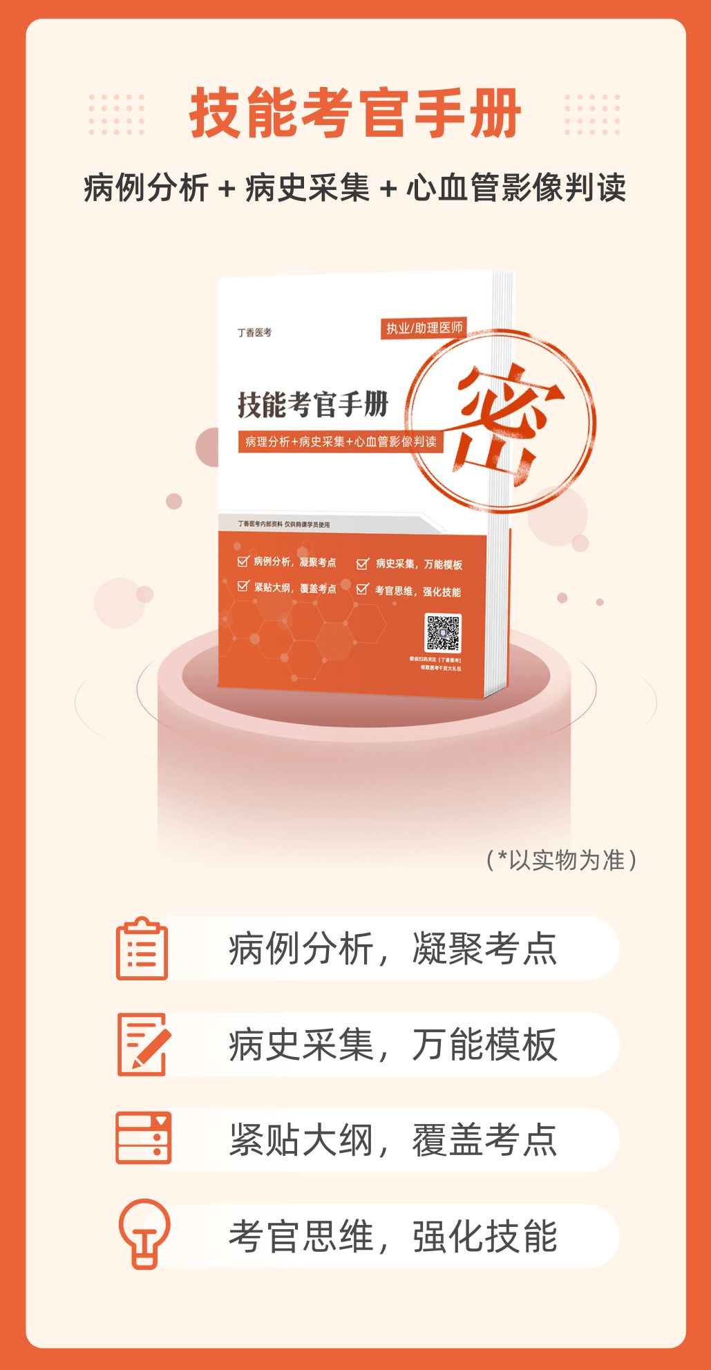 以下地区部分考生，不用参加 2020 医师技能考试！