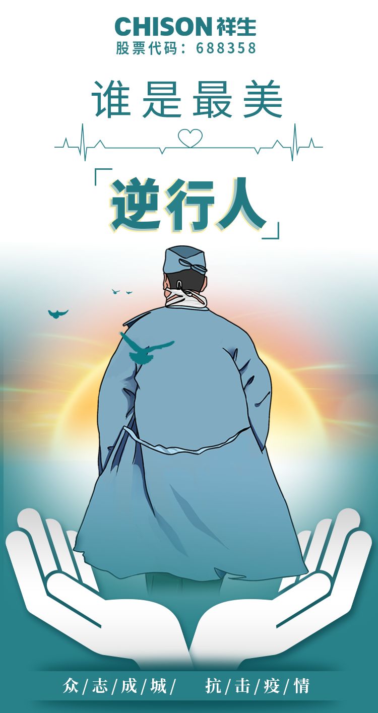 「谁是最美逆行人」全国评选活动正式启幕