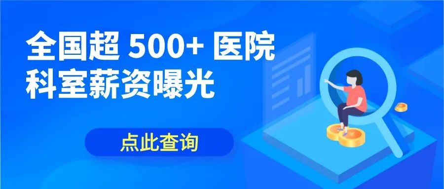 全国超八成医务人员仍未收到防疫补助，湖北省内外落实差异明显