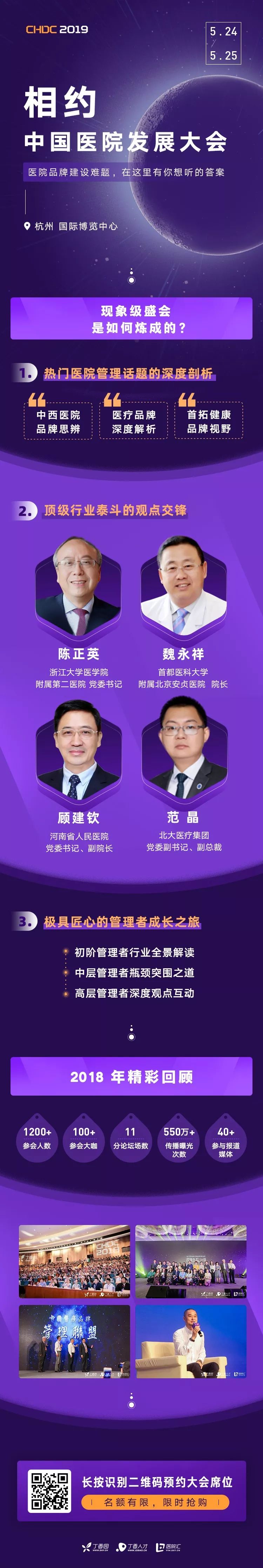除了临床和科研，医生向上生长还需掌握这些技能