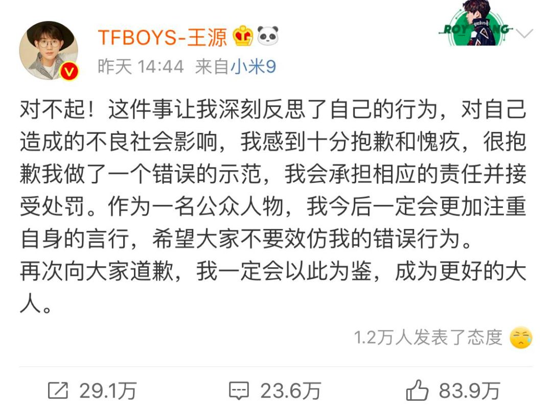 王源抽烟上热搜:为什么明星抽烟格外受到重视? 王源抽烟上热搜:为什么明星抽烟格外受到重视?
