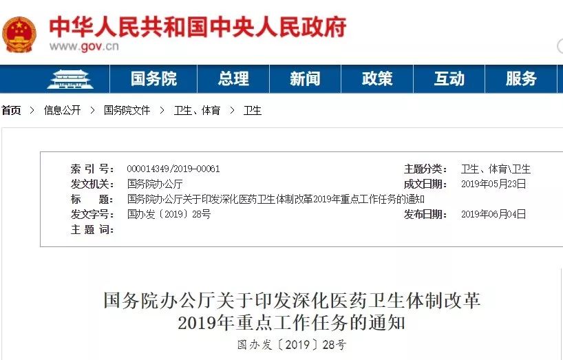 事关 40 多万医生的自主评聘，后来到底怎么样了？