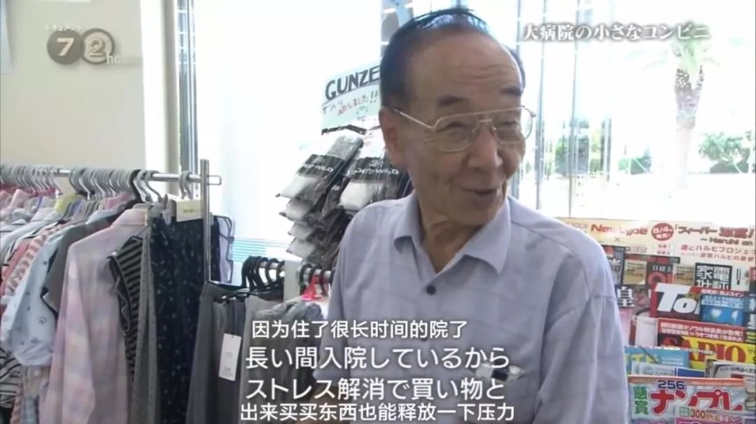 这家 24 小时不打烊的便利店，是医院里的治愈所