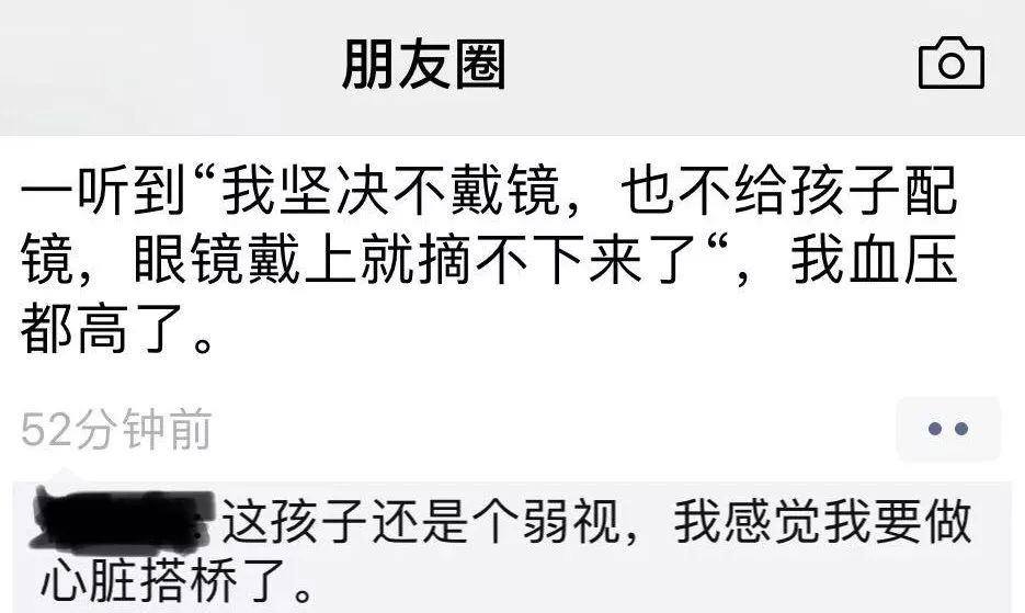 戴近视眼镜后，真的会「变丑」？眼科医生坐不住了