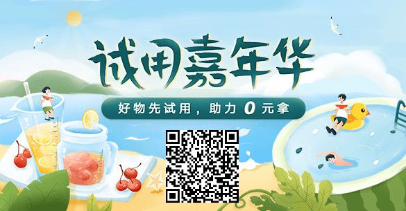 科研好物先试用，正确冲刺实验进度 | 科研用品 0 元试用