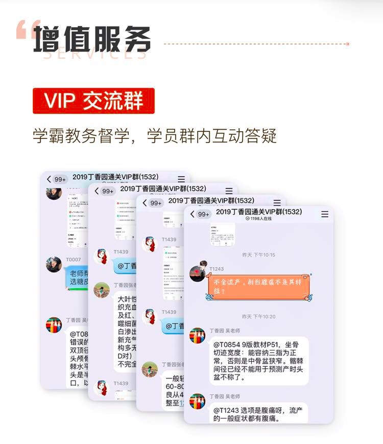 执医绝密押题！这 800 个必考点怎么能错过？