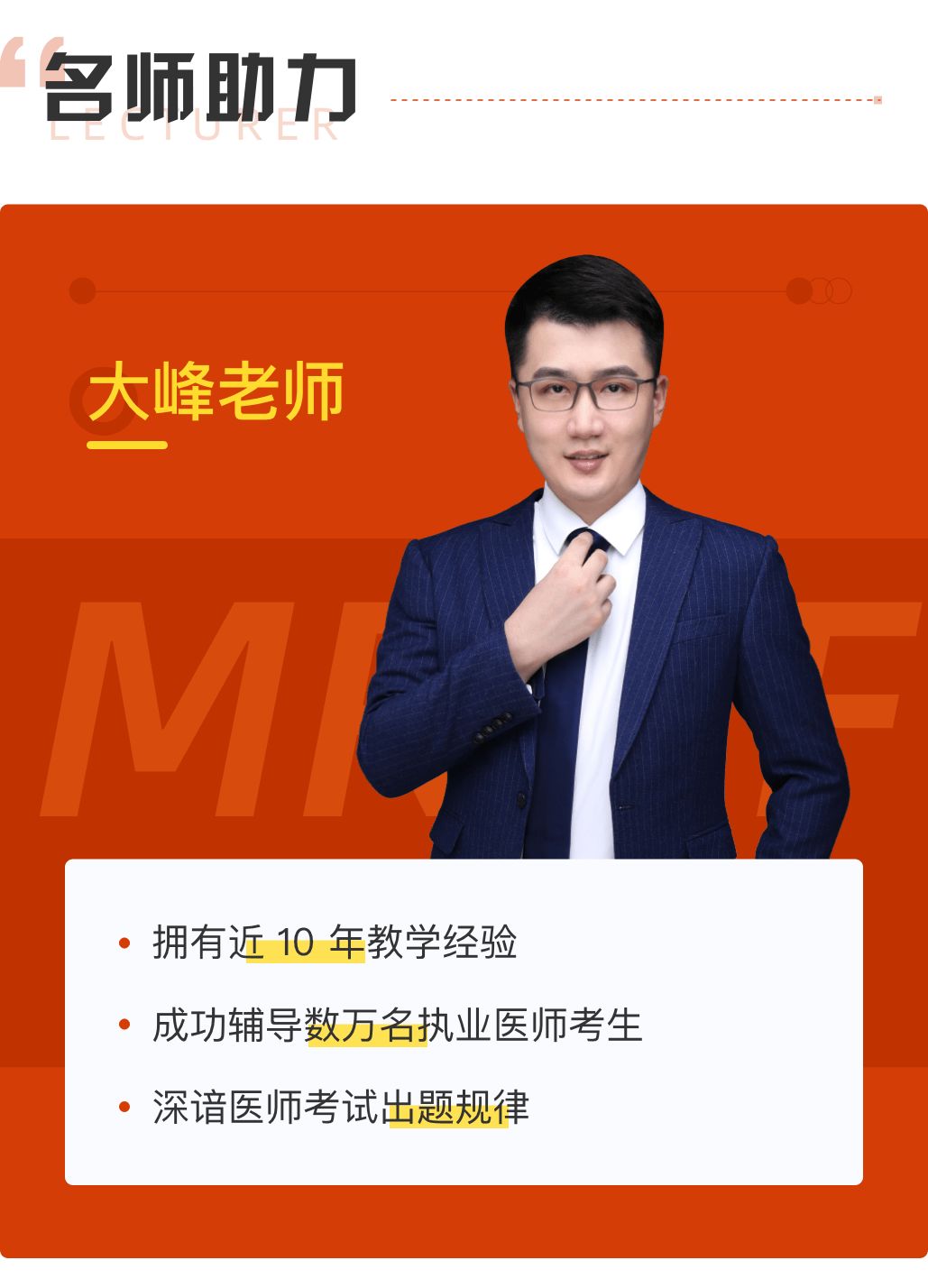 执医绝密押题！这 800 个必考点怎么能错过？