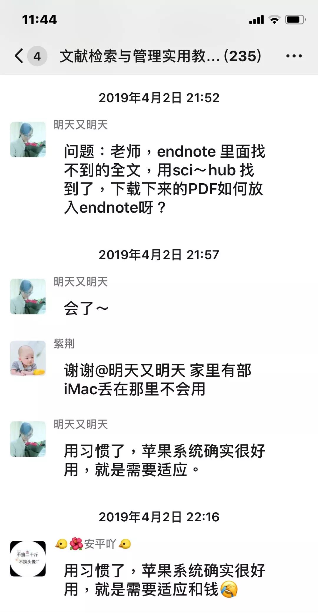 科研入门必杀技！每个科研人都必须懂的文献技巧