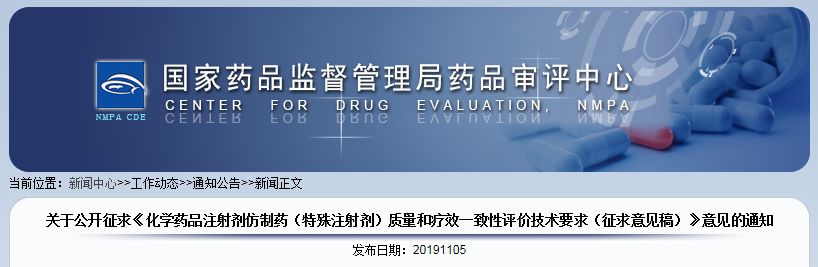 注意！这些注射剂需要做BE或者随机对照临床试验！
