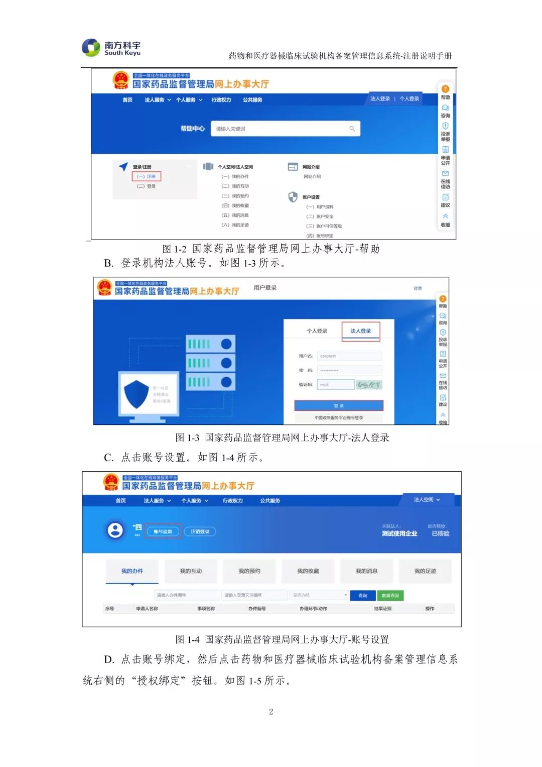 临床试验机构备案系统上线啦!附注册说明手册! 临床试验机构备案系统上线啦!附注册说明手册!