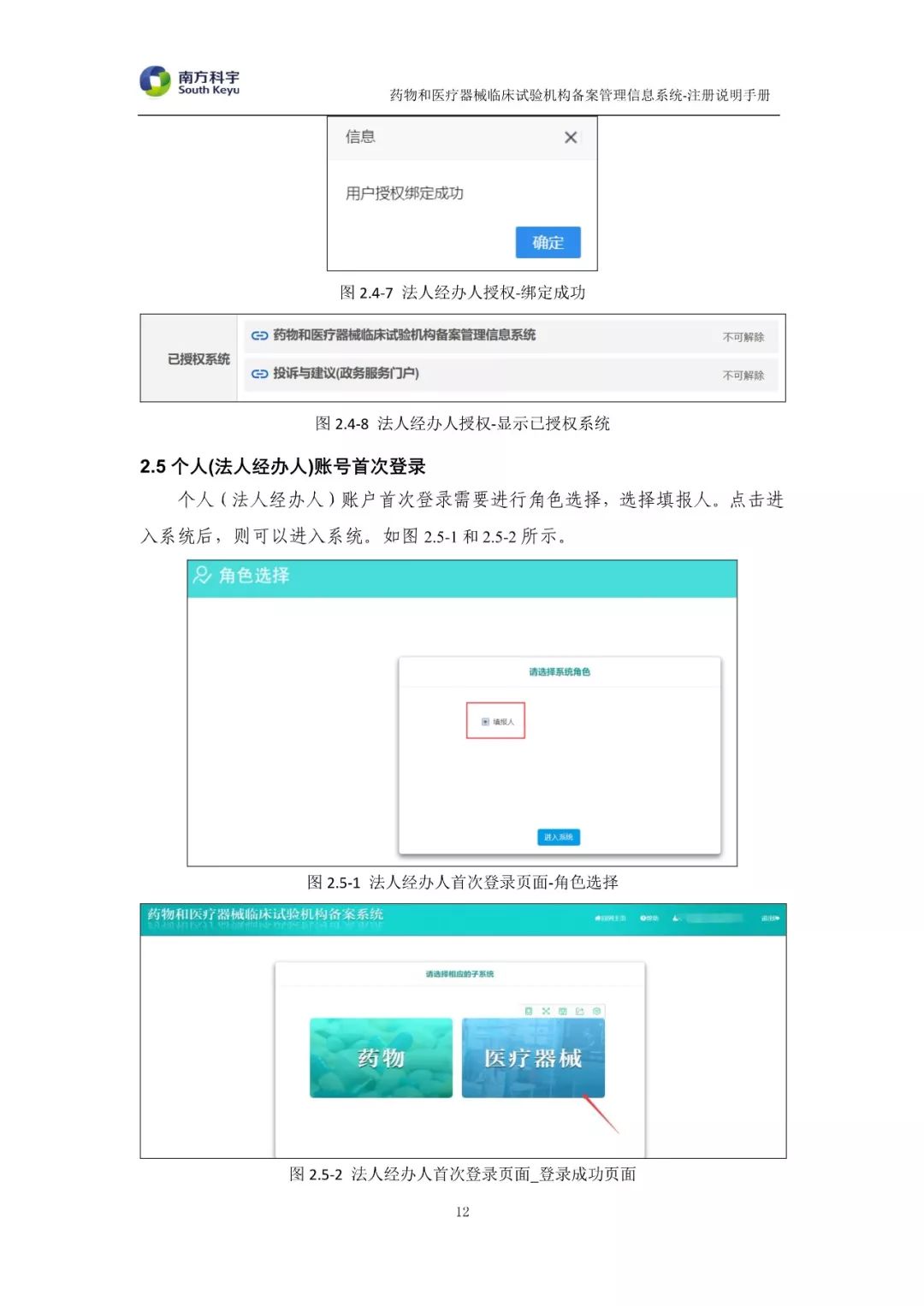 临床试验机构备案系统上线啦!附注册说明手册! 临床试验机构备案系统上线啦!附注册说明手册!