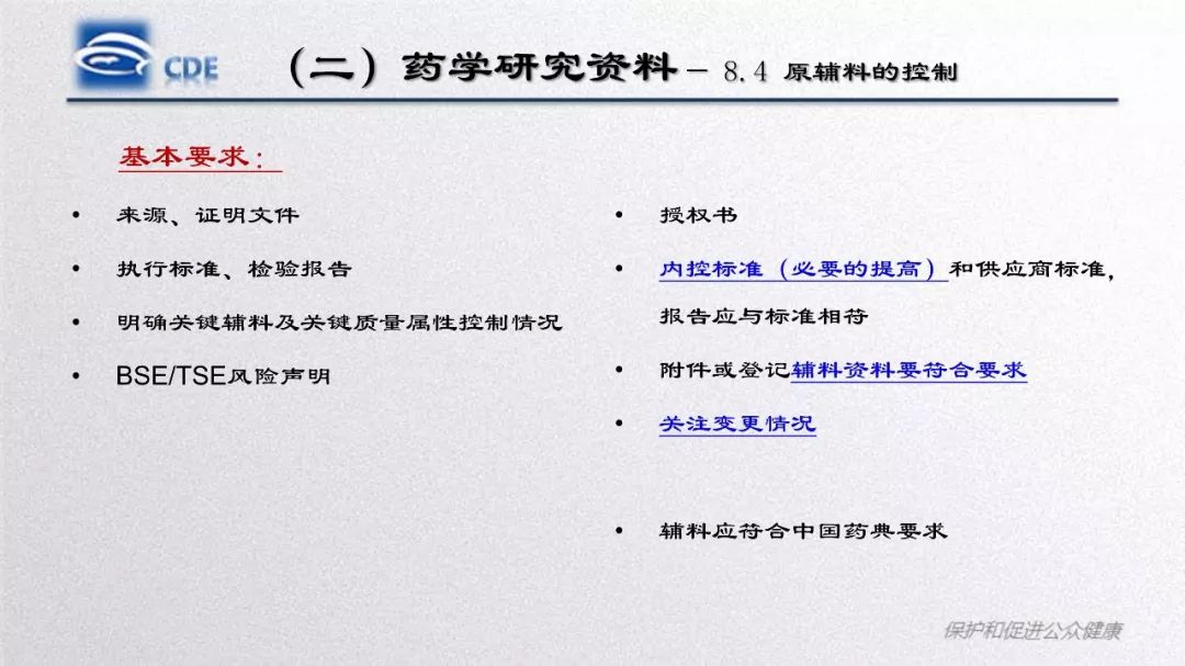 CDE：口服固体制剂仿制药一致性评价处方工艺研究存在的问题和案例分析​