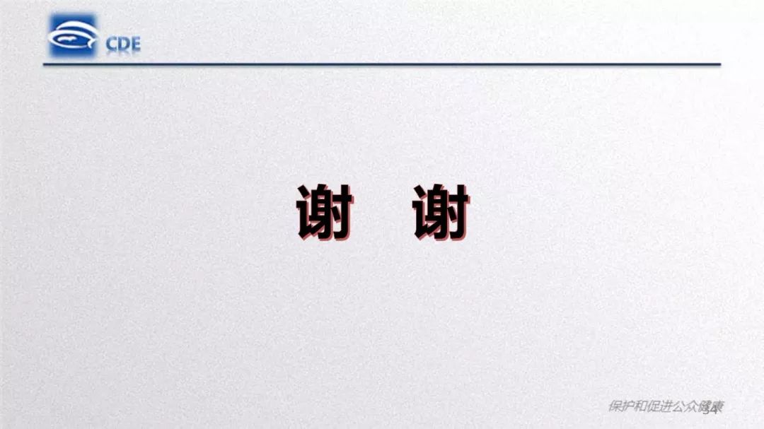 CDE：质量研究与评价常见问题和分析​