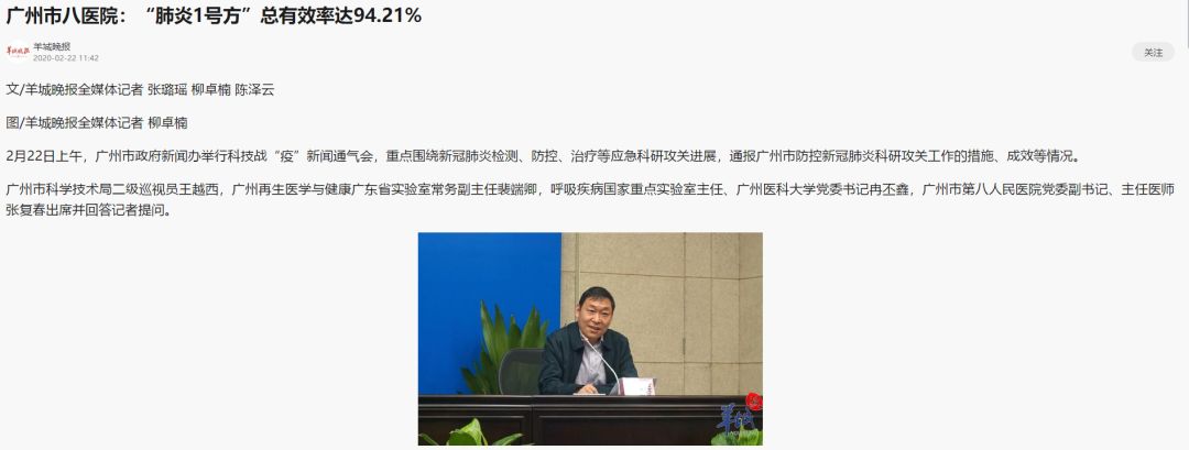 阿比多尔有效 还是无效？两个临床截然不同的结果！WHY？