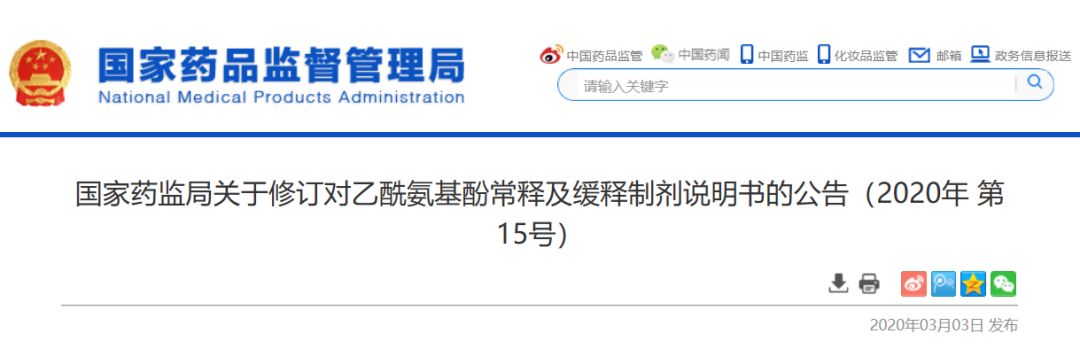 重磅感冒药！不良反应、注意事项等修订！国家药监局修订说明书！