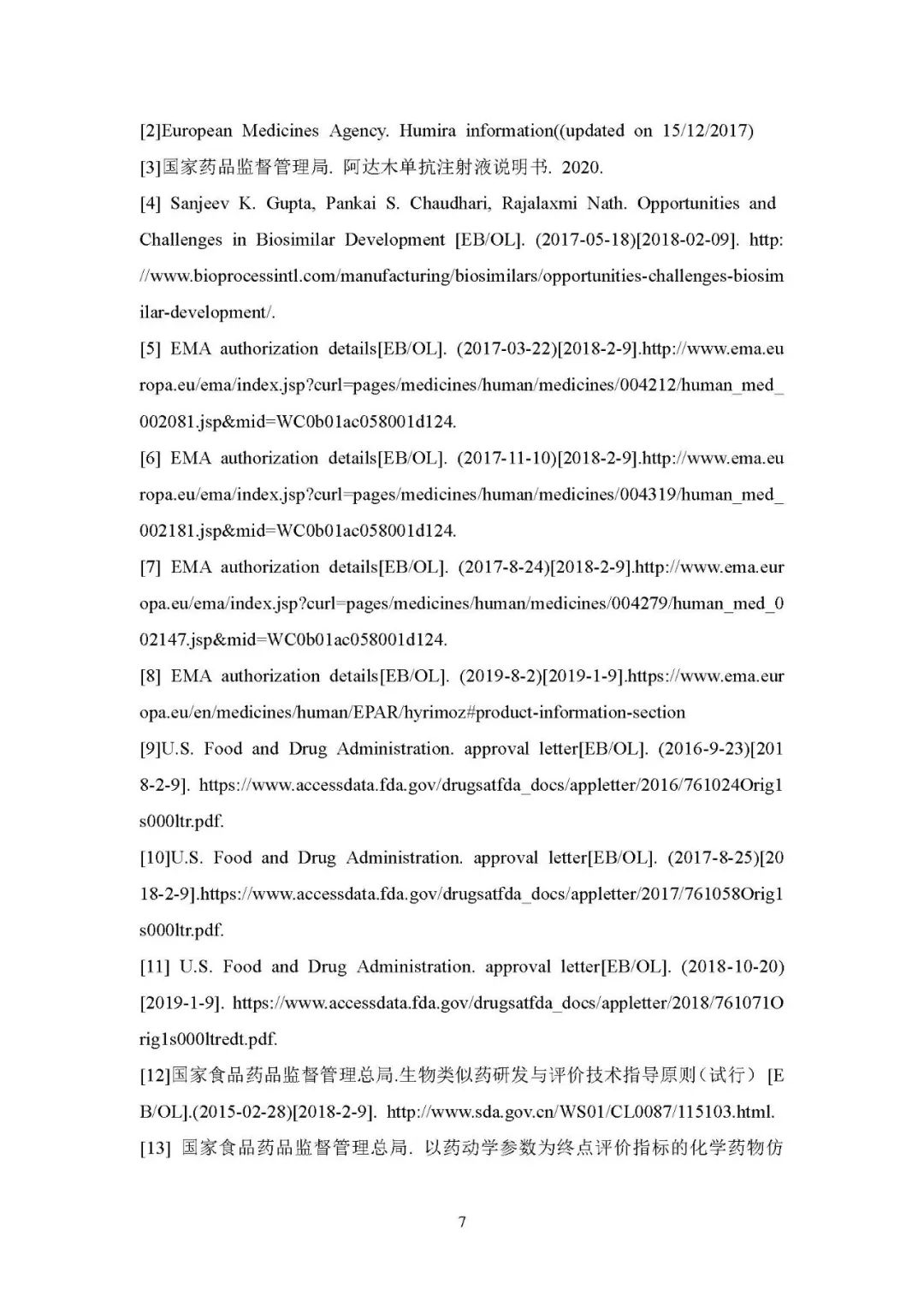 CDE发布《阿达木单抗注射液生物类似药临床试验指导原则（征求意见稿）》