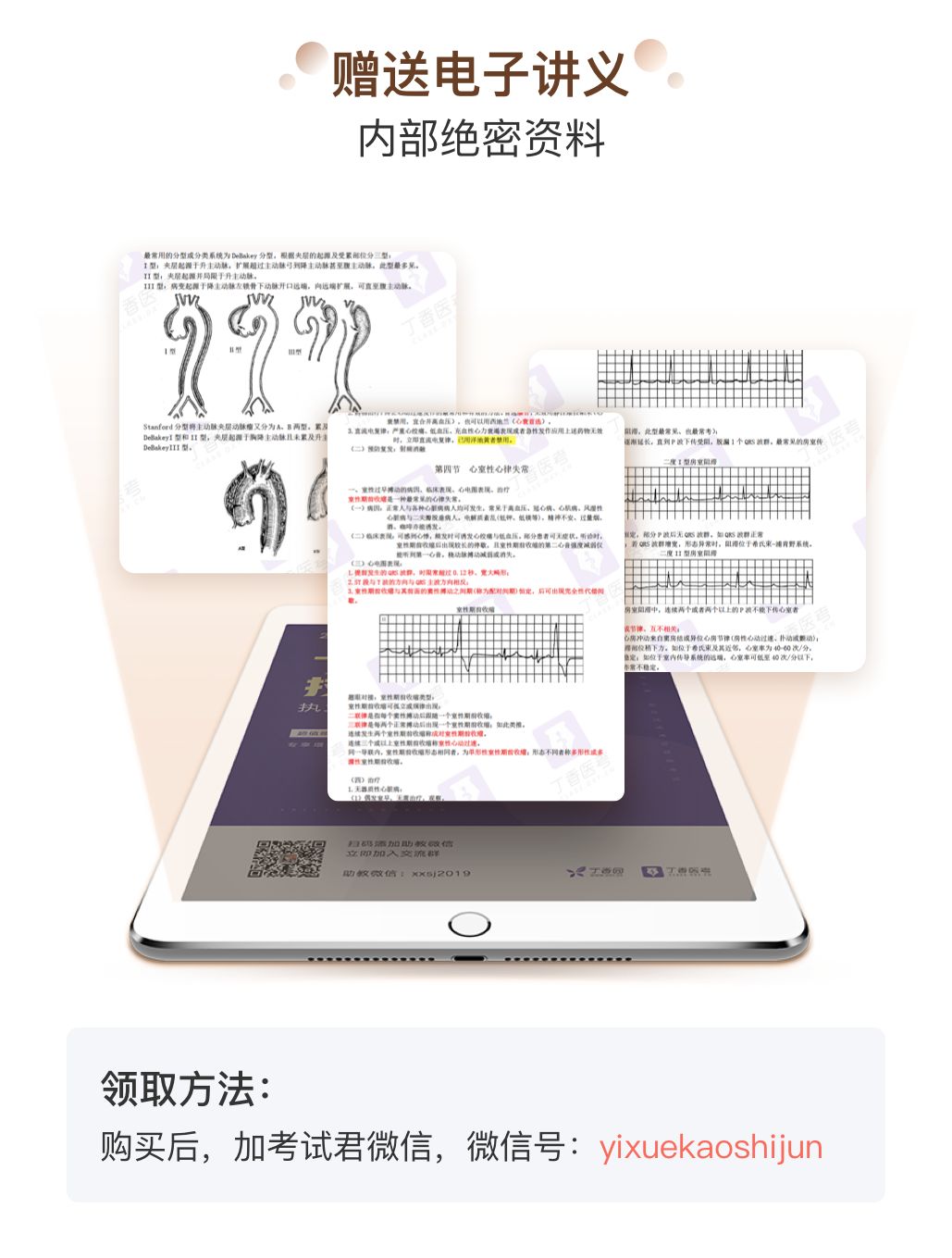 主治两年都考 59 分是什么体验？​