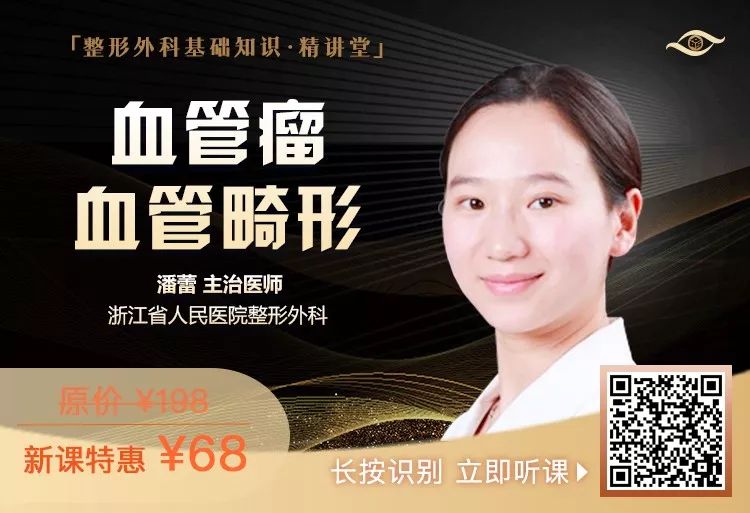 血管瘤：听说最近流行分享病例？这里管够