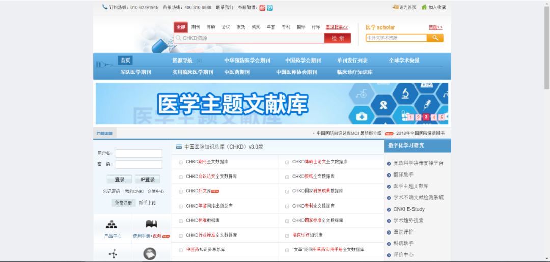 医生必须收藏的 App 和网站汇总