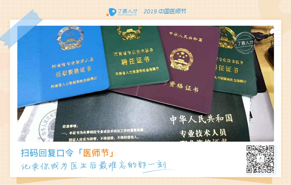 从医学生到医生，细数你打死都不会忘记的第一次