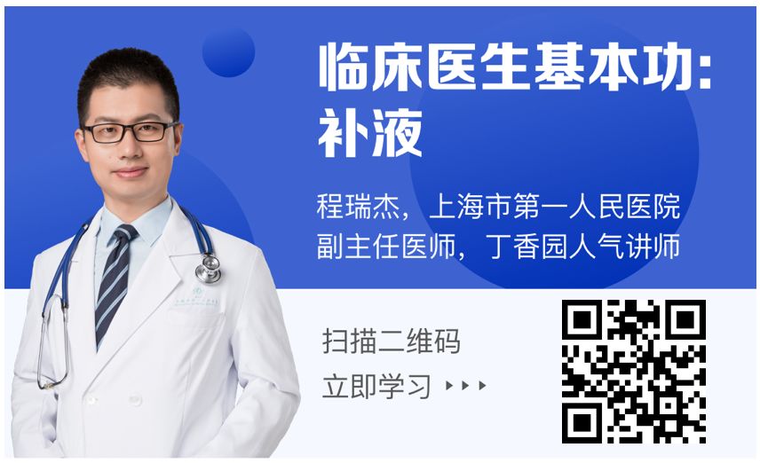 补液，你还停留在毫升数相加的段位吗？