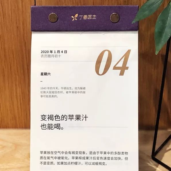 官宣！《健康日历 2020》来了！