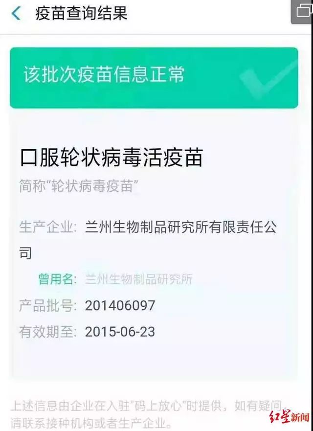 四川青川儿童疑被注射过期疫苗，卫健局已介入 | 丁香早读