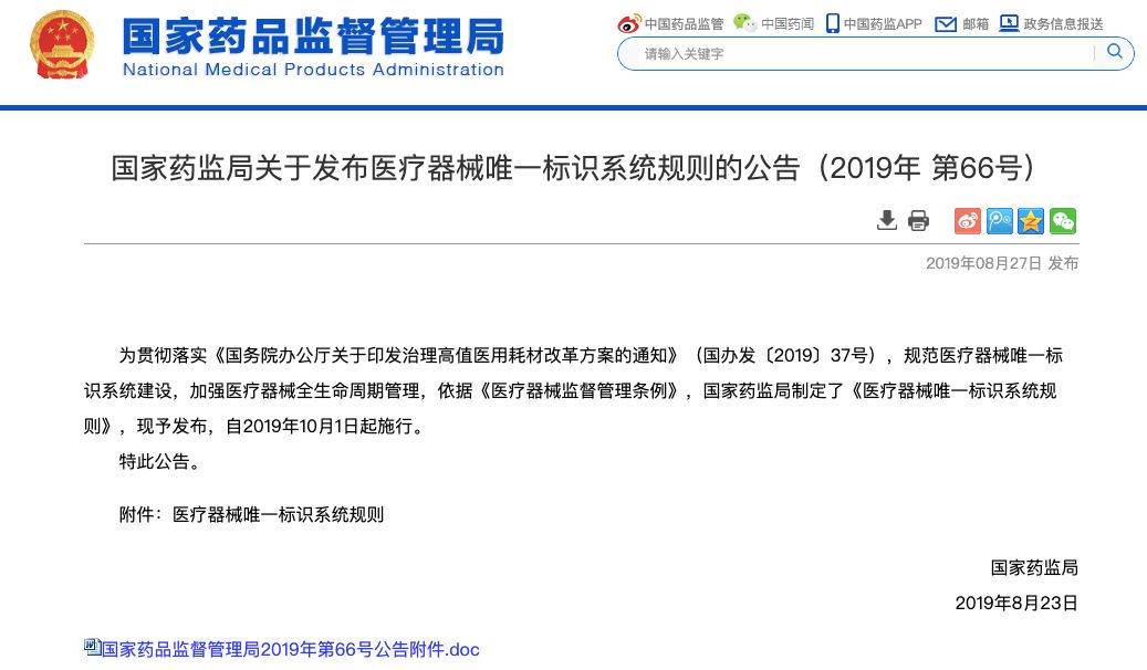 华人学者夫妇或遭美国一大学解雇，因涉及科研不端 | 丁香早读