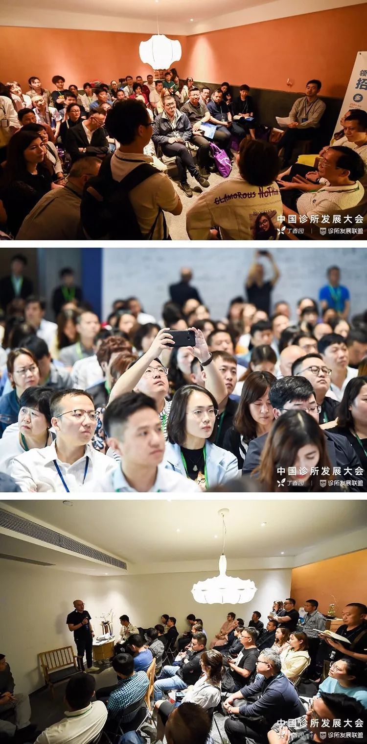 重磅！逃离体制，如何成为医疗行业黑马，听 14 位诊所高手怎么讲