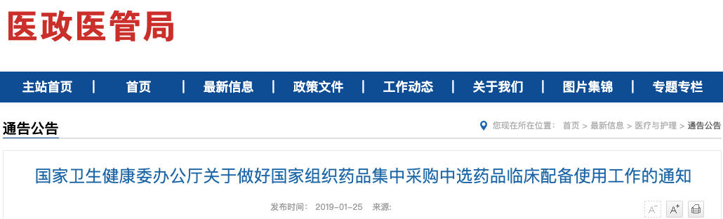 新一轮药品带量采购扩面正式开标，9 个品种平均降幅超 50%​ | 丁香早读