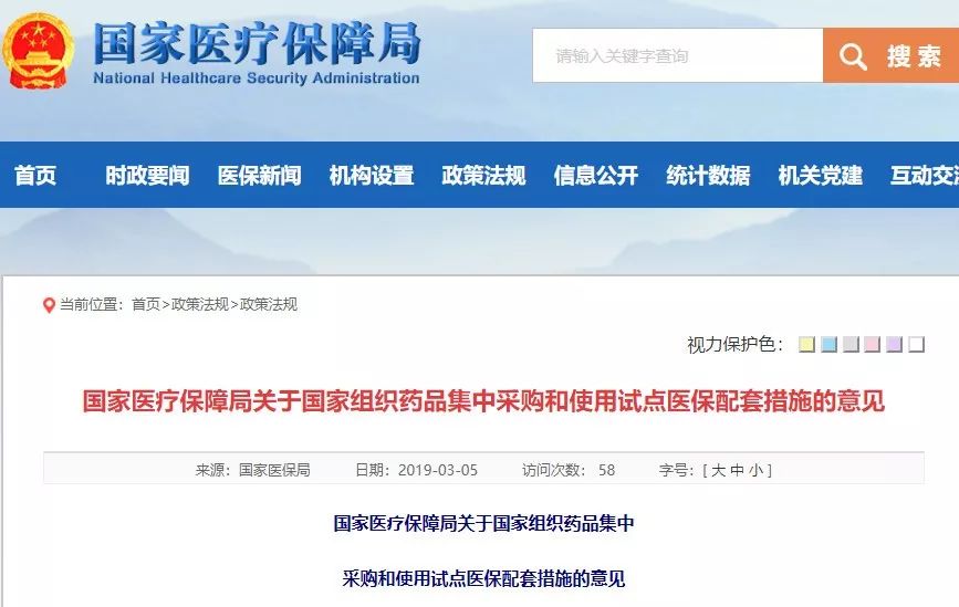 新一轮药品带量采购扩面正式开标，9 个品种平均降幅超 50%​ | 丁香早读