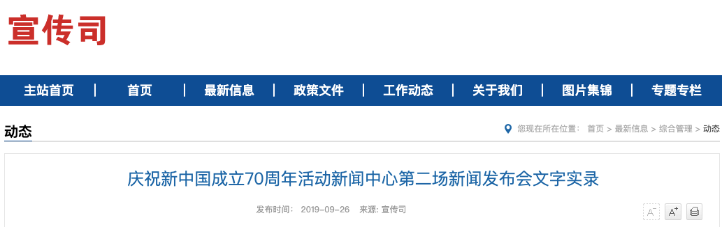 屠呦呦、都贵玛和顾方舟等荣获中华人民共和国国家勋章和国家荣誉称号 | 丁香早读