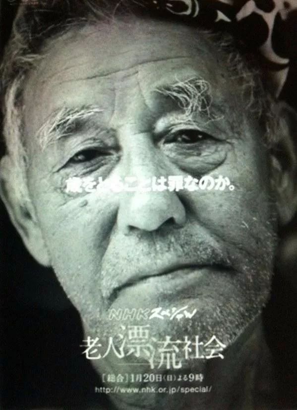 四处漂流的 80 岁