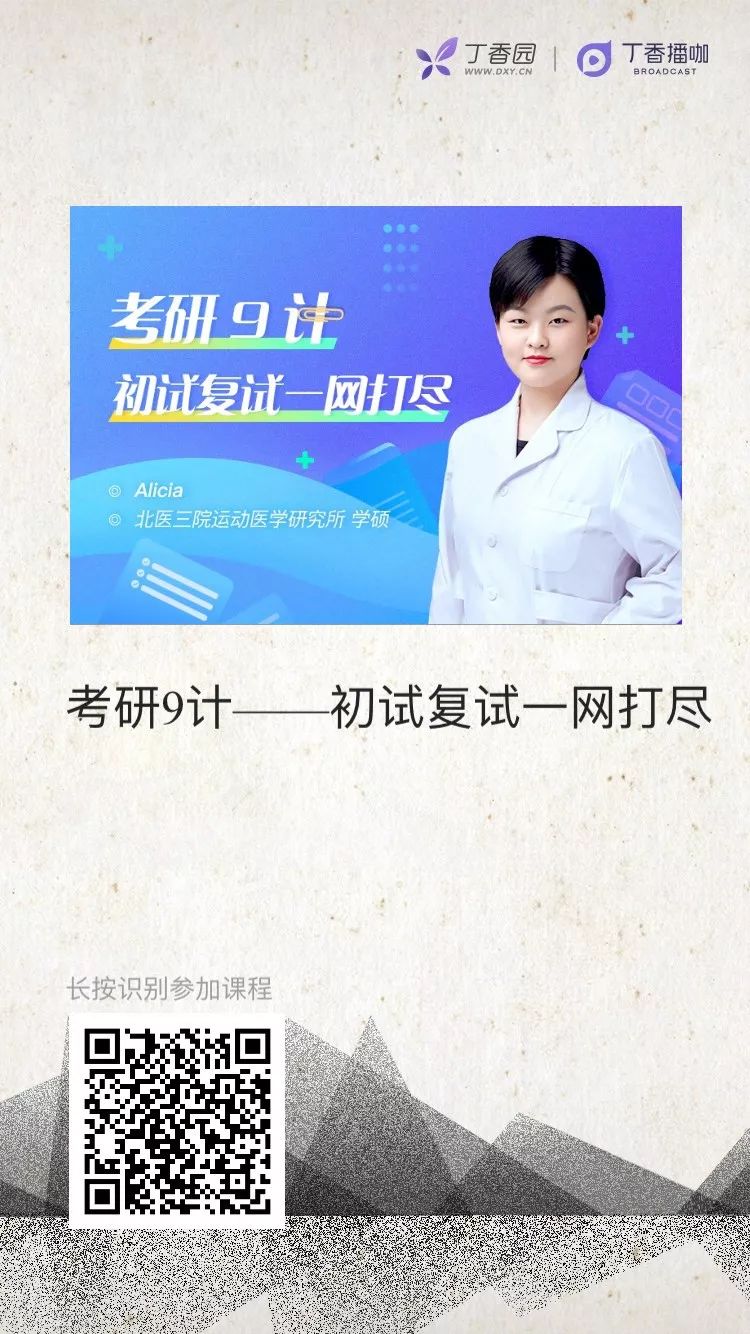 研究生备考时间紧任务重，如何高效备战逆袭上岸？