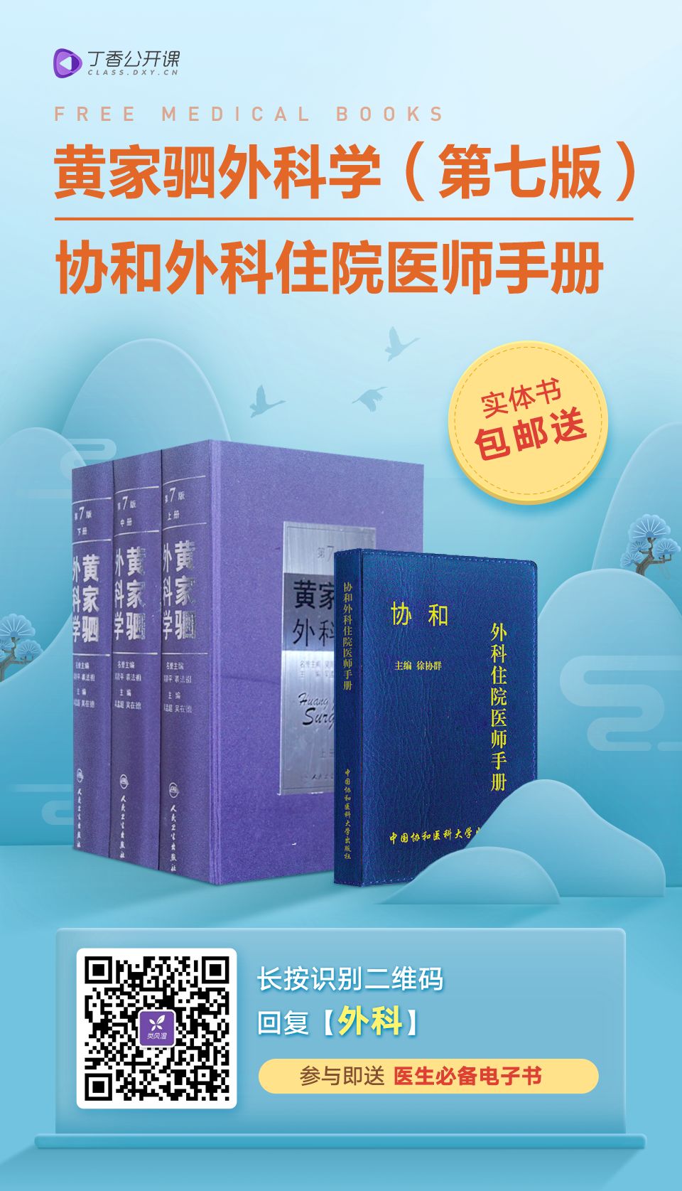 嘲笑外科医生读书少?杀手锏一出,完胜! 嘲笑外科医生读书少?杀手锏一出,完胜!
