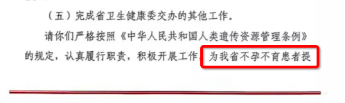 国内首次开放女性冻卵？怕不是宣传报道搞翻车了……