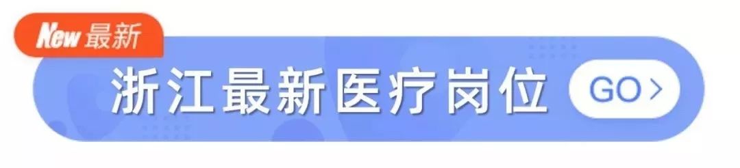 11 月首批公立医院发布招聘计划,含三甲、编内岗位 11 月首批公立医院发布招聘计划,含三甲、编内岗位