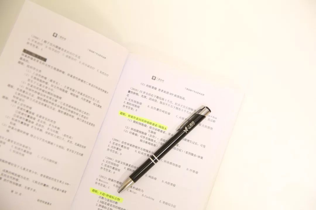 执业/助理医师备考资料大全！