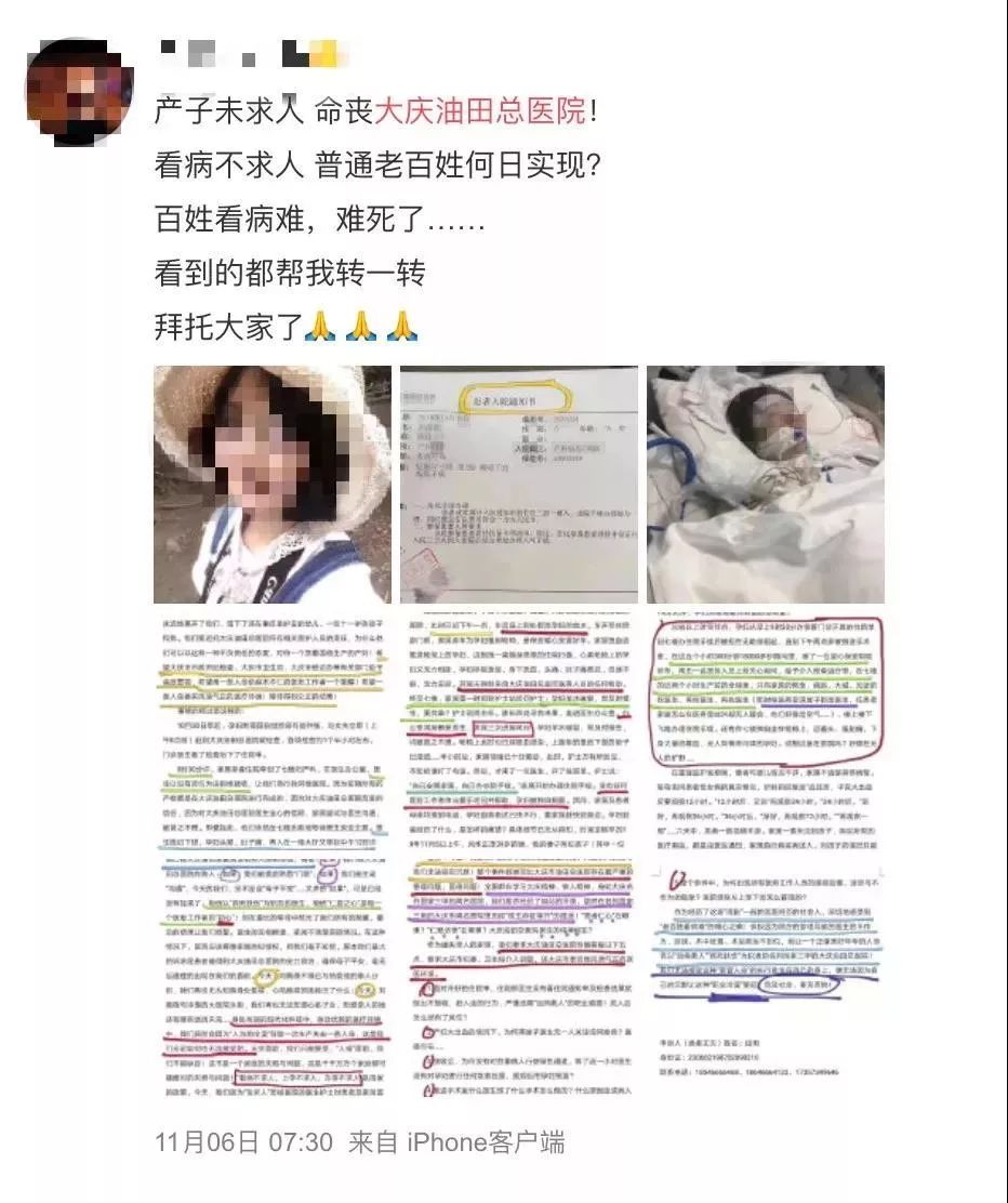 产妇因医院没床位被拒收，延误治疗死亡：卫健委已介入调查​ | 丁香早读