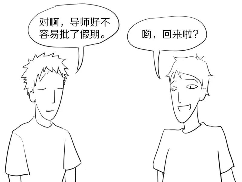 漫画：如何用一句话激怒科研人？| 双十一科研好物聚惠上新