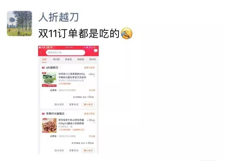 医生/医学生的朋友圈也太秀了吧,双 11 一眼鉴别 医生/医学生的朋友圈也太秀了吧,双 11 一眼鉴别