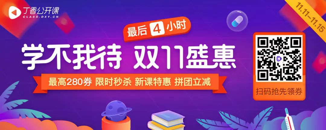 剁手节、情人节还是光棍节？学医的你过的是哪个