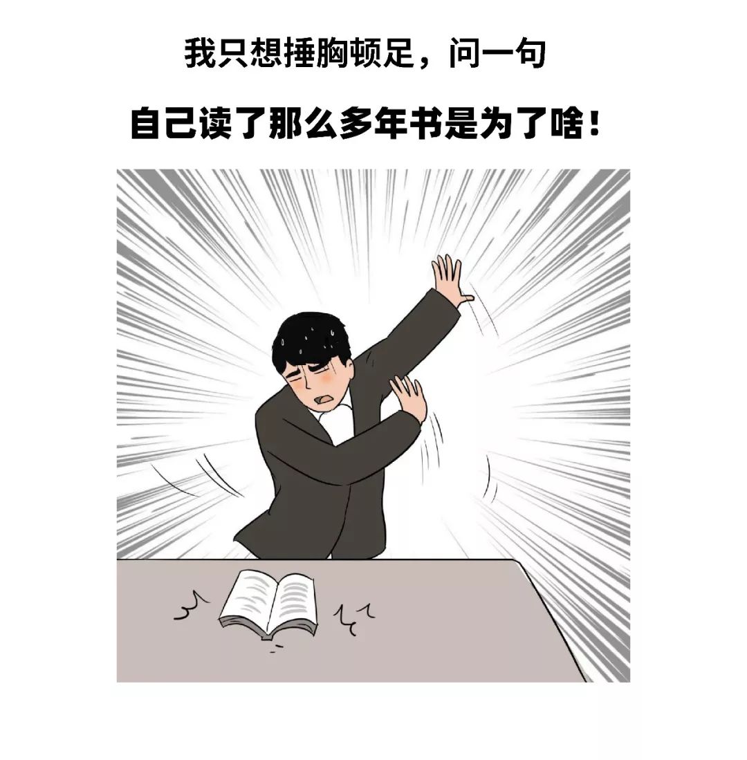 有一种学医的人，存在感真的太太太太太弱了！