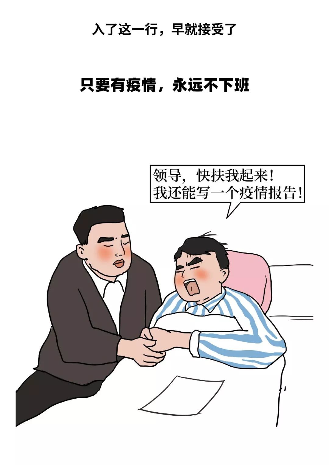 有一种学医的人，存在感真的太太太太太弱了！