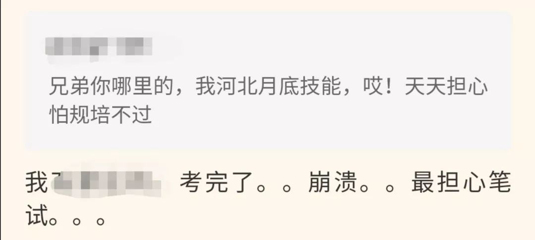 规培 3 年,学长结业考没过…… 规培 3 年,学长结业考没过……