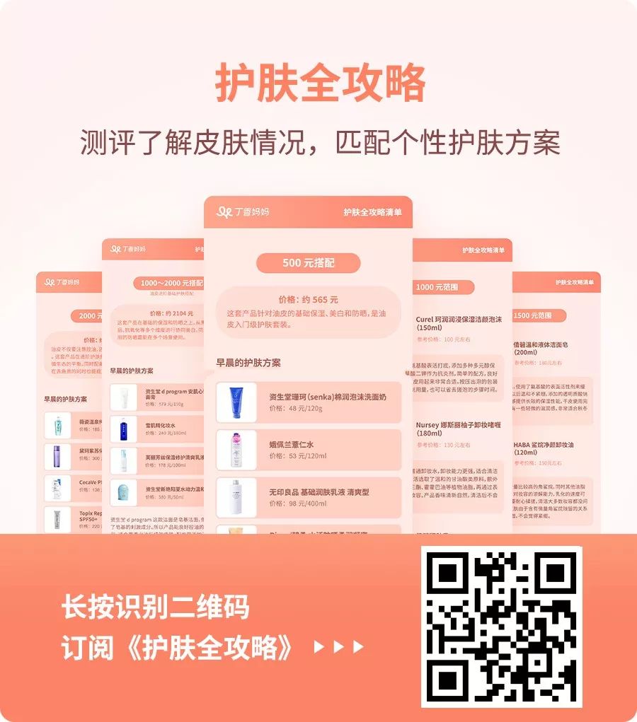 这件事做不对，再贵的护肤品都白费！